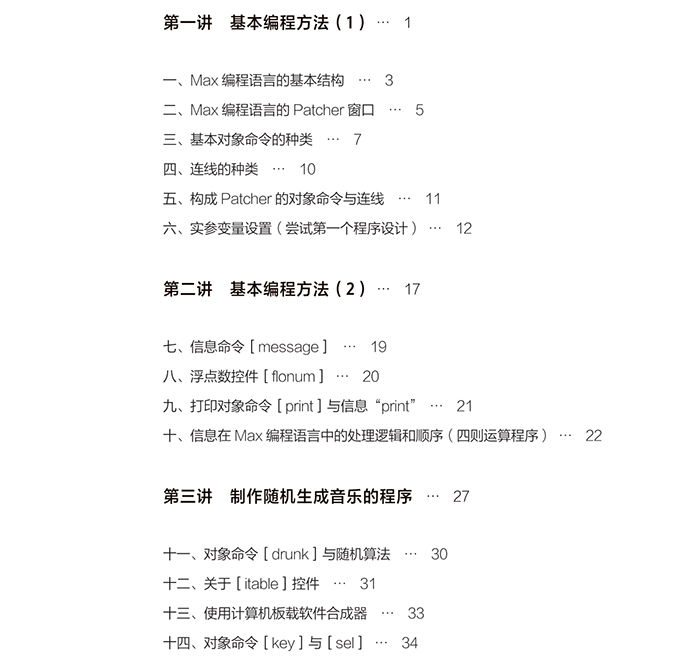 1682091788168490.png Max 006 Tutorial in Chinese 20 pages_06.png
