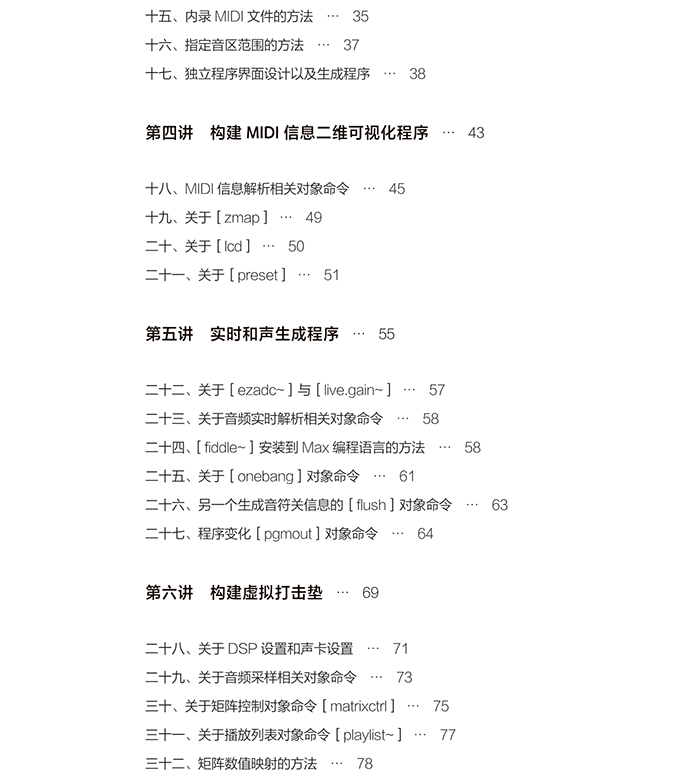 1682091799170785.png Max 007 Tutorial in Chinese 20 pages_07.png