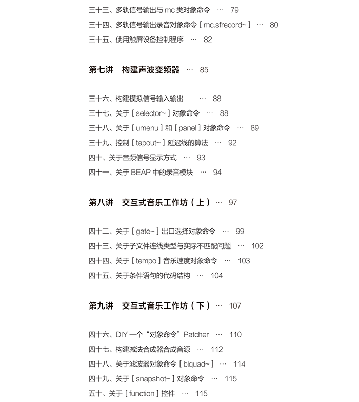 1682091961128547.png Max 008 Tutorial in Chinese 20 pages_08.png