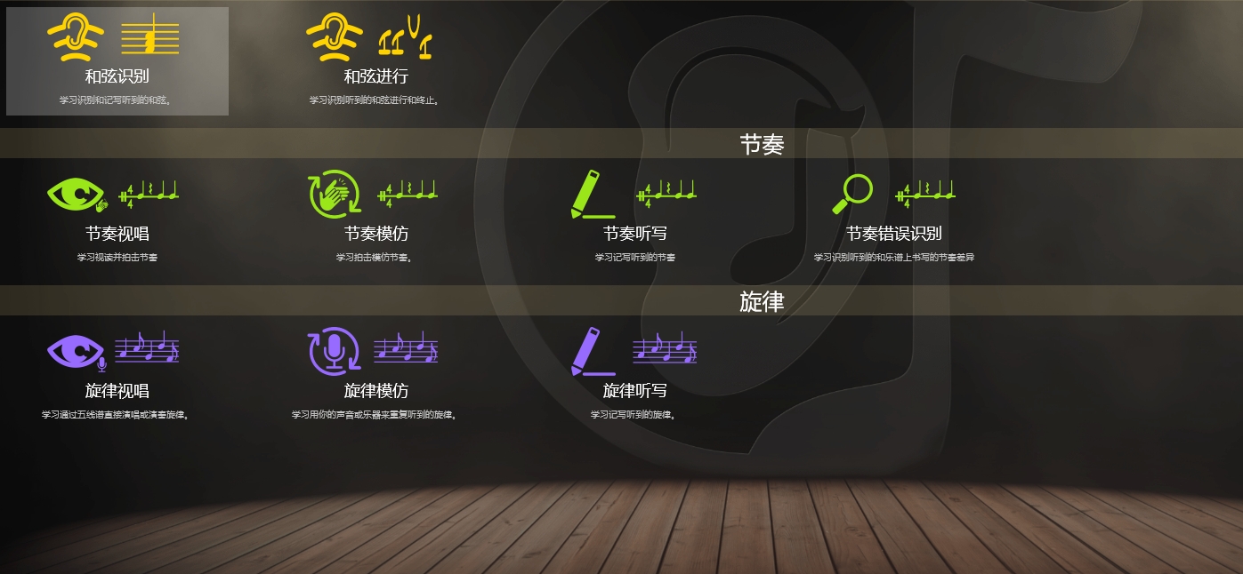 爵士课程.png