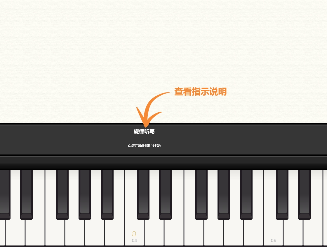 钢琴1.png