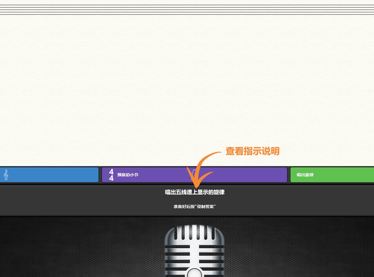 话筒.png